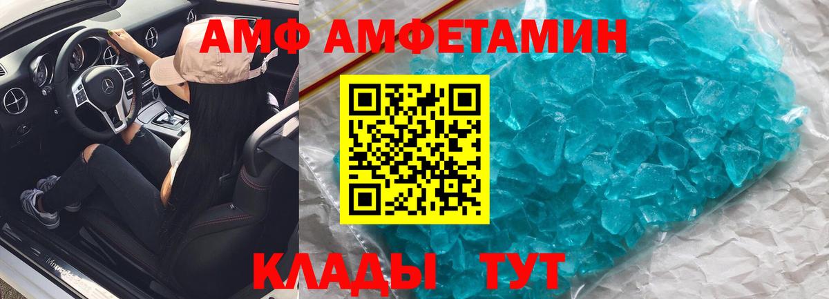 Амфетамин 97% Ликино-Дулёво