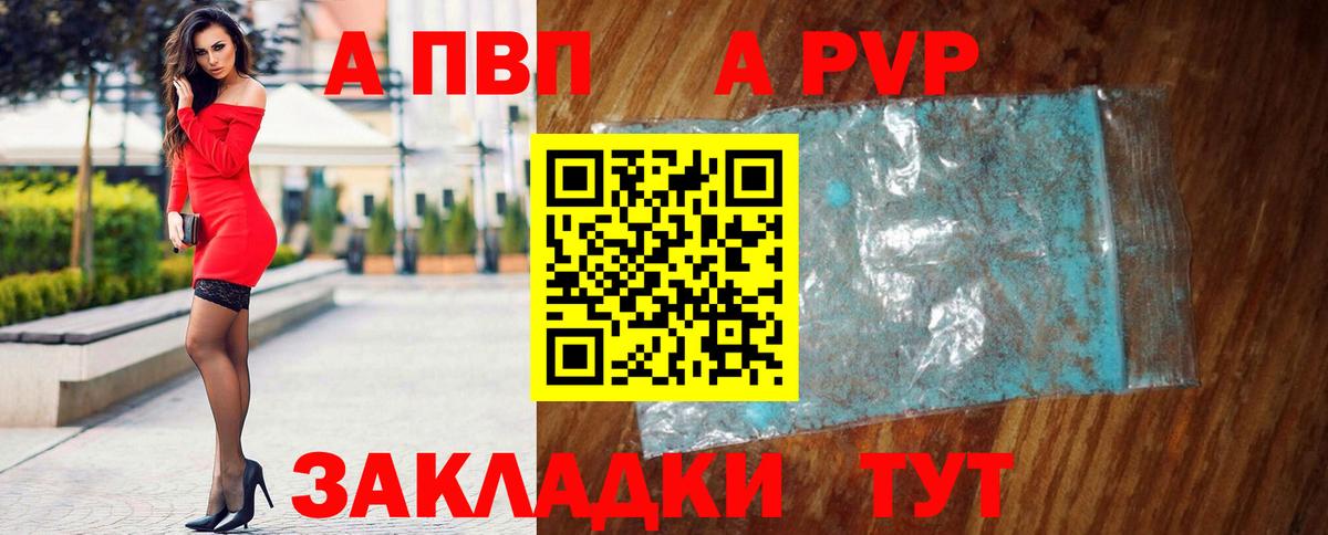Ликино-Дулёво  Alpha PVP кристаллы  Вход с VPN 