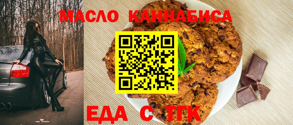 Ликино-Дулёво  Cannafood марихуана  Вход с VPN 