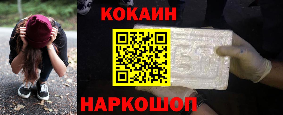 КОКАИН 98% Ликино-Дулёво