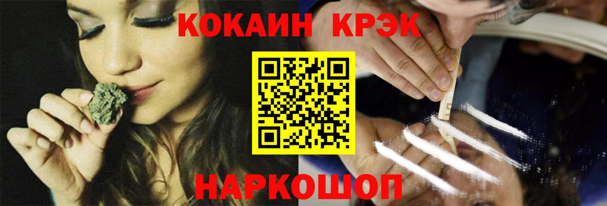 COCAIN  Кокаин 97%  Вход с VPN  COCAIN 97%  наркошоп  Ликино-Дулёво 