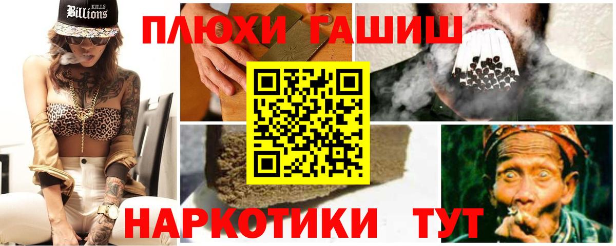 ГАШ гашик Ликино-Дулёво