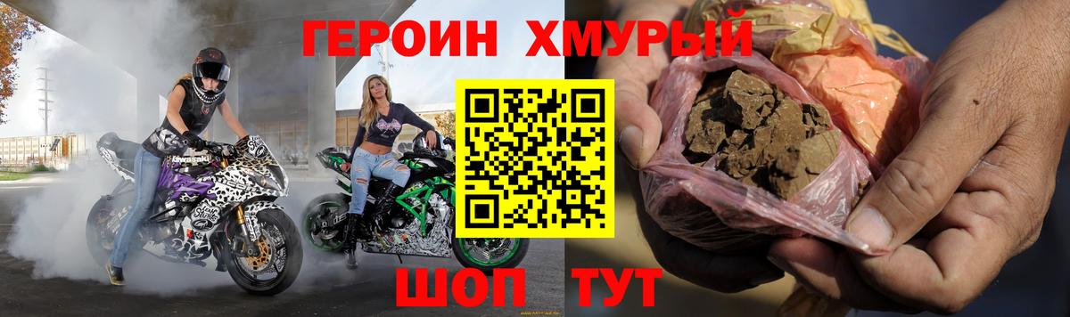 Ликино-Дулёво  Героин хмурый  Вход с VPN 