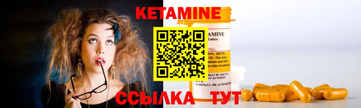 Кетамин VHQ  КЕТАМИН VHQ  Вход с VPN  Ликино-Дулёво 