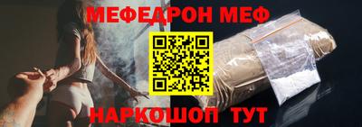 мяу мяу кристалл Жуковский