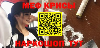 мяу мяу кристалл Жуковский