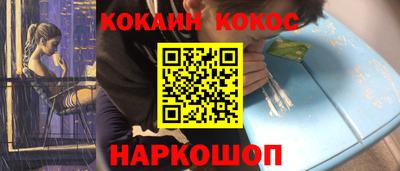 кокаин премиум Заводоуковск