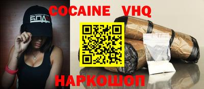 кокаин премиум Заводоуковск