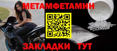 мяу мяу кристалл Жуковский