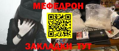 мяу мяу кристалл Жуковский