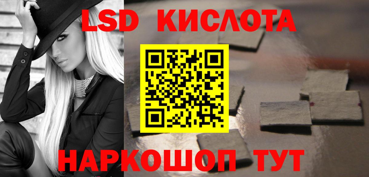 Ликино-Дулёво  LSD-25 экстази ecstasy  ЛСД экстази ecstasy  Вход с VPN 