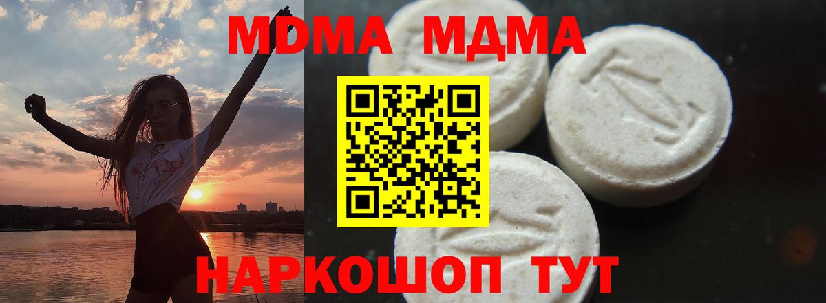 МДМА Molly  Вход с VPN  Ликино-Дулёво  МДМА Molly 