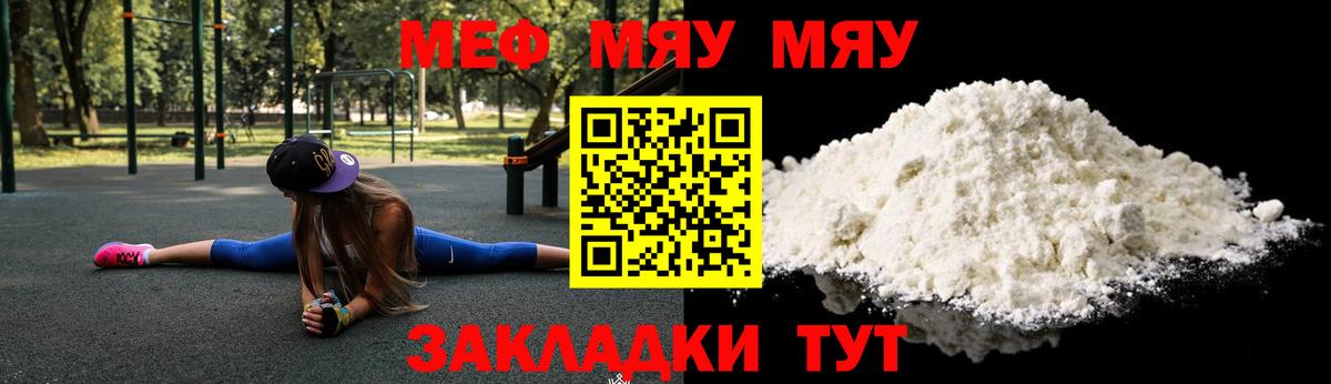 Меф кристаллы  Вход с VPN  МЯУ-МЯУ  Ликино-Дулёво  Мефедрон мука 