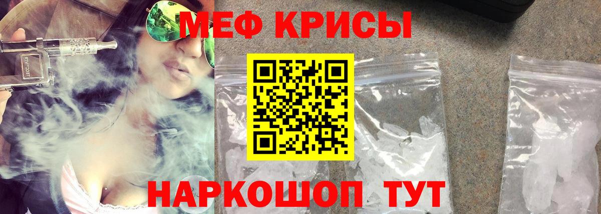 Меф мяу мяу кристаллы Ликино-Дулёво