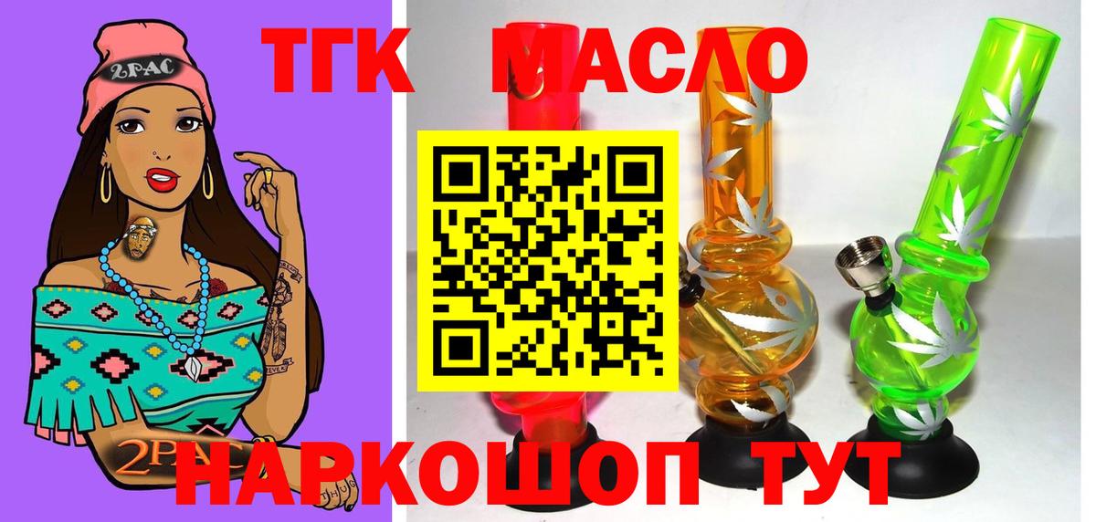 Дистиллят ТГК жижа  kraken ССЫЛКА  ТГК вейп с тгк  наркошоп  Ликино-Дулёво  Вход с VPN 