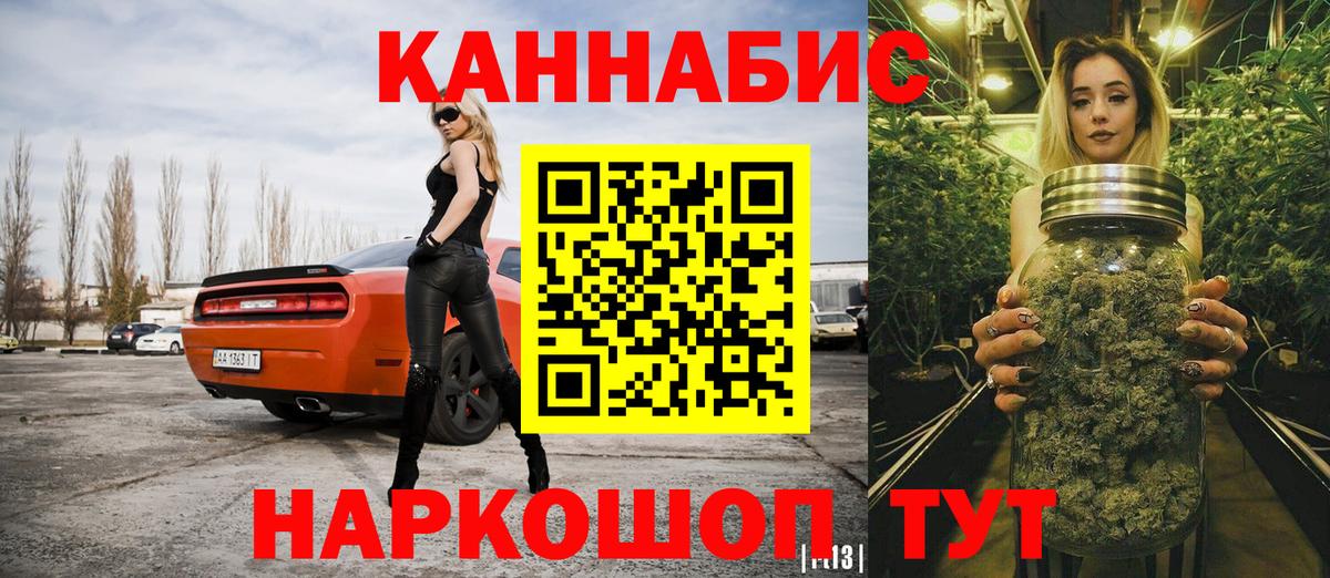 Ликино-Дулёво  Конопля MAZAR  Каннабис планчик  Вход с VPN  Шишки марихуана гибрид 